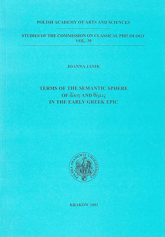 Joanna Janik, Terms of the Semantic Sphere of dike and themis in the Early Greek Epic, Studies of the Commission on Classical Philology, Vol. 30, PAU, Krakow 2003